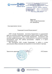 Учебный центр МРСК Урала